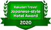 楽天トラベル日本の宿アワード2020受賞