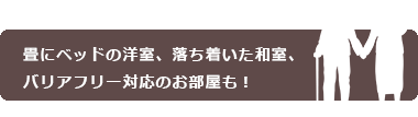 駅からホテルまで送迎ありらくらくアクセス！