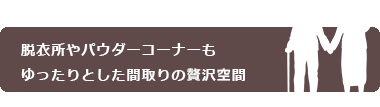 駅からホテルまで送迎ありらくらくアクセス！